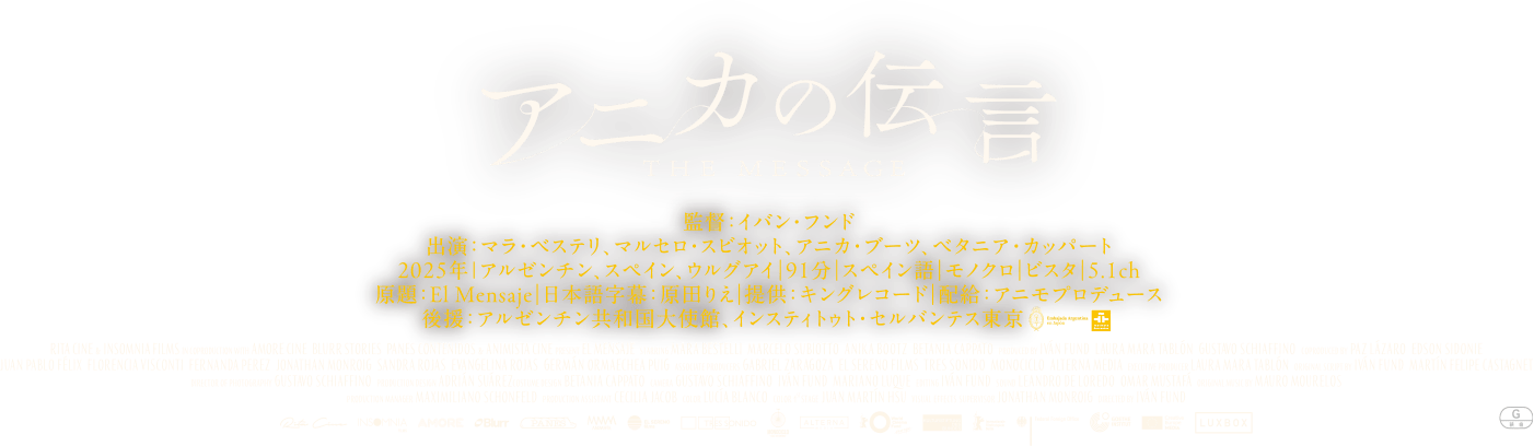 11/27(金)公開『アニカの伝言』公式サイト