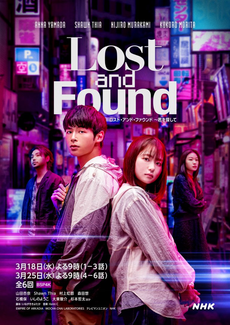鈴木武】日本×シンガポールの国際共同制作ドラマ 『ロスト・アンド